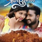 Anikriti Chowhan Prem Suman Movie